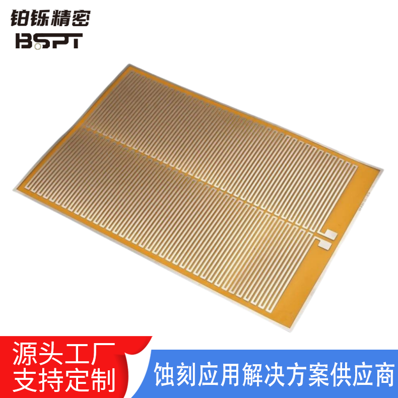 发热膜